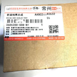 Original-New-Immobilizer-Antenna-3605200-S08-B1-for-Great-Wall-Haval-FLORID-/-M4